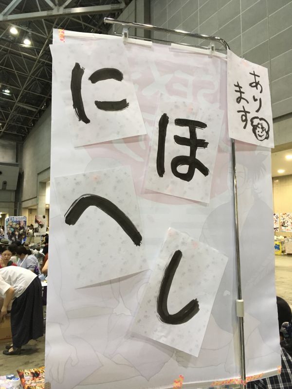 にほへしマシンガントーク4