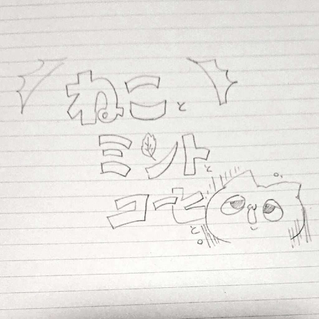 #04  天然パーマの苦悩〜己の毛根が憎い〜