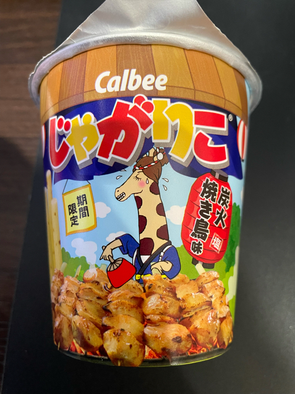 【つまレポ！】じゃがりこ　炭火焼き鳥味塩 from Radiotalk episode artwork