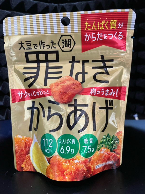 【つまレポ！】罪なきからあげ from Radiotalk episode artwork