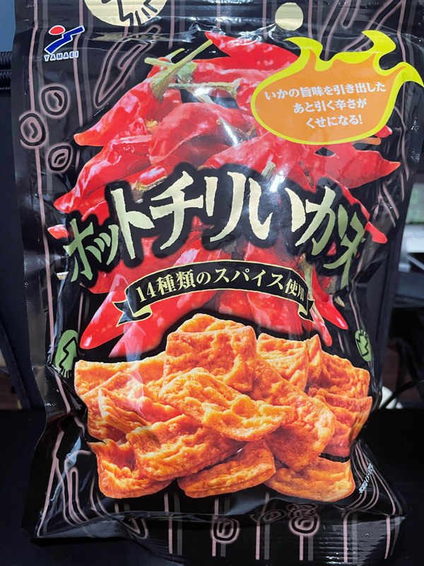 【つまレポ！】ホットチリいか天 from Radiotalk episode artwork