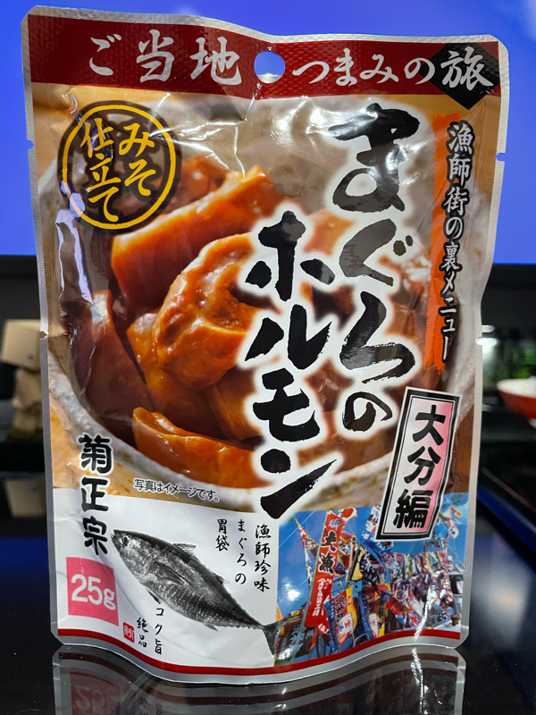 【つまレポ！】まぐろのホルモン from Radiotalk episode artwork