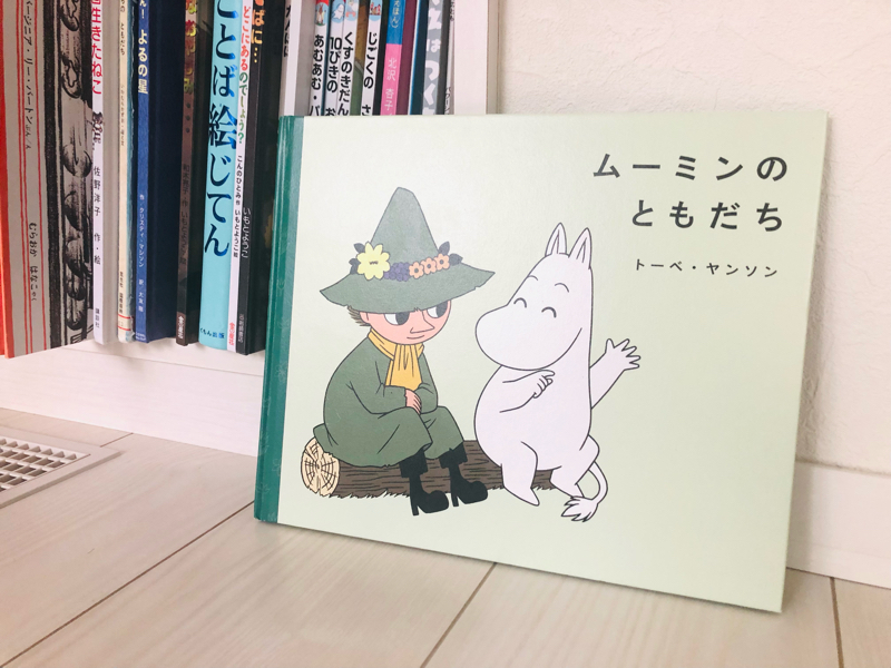 52.「ムーミンとともだち」