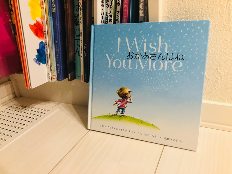 54.「おかあさんはね」