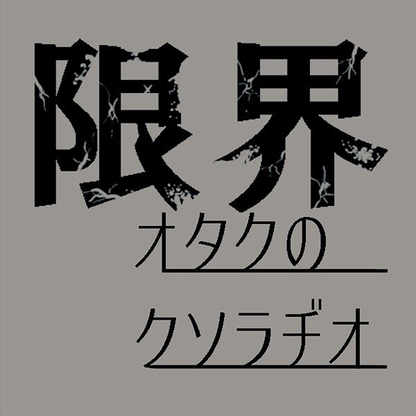 #4 ヒプマイライブの感想 最後