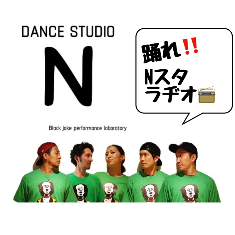 第三十七回　ダンスのジャンルの巻 from Radiotalk episode artwork