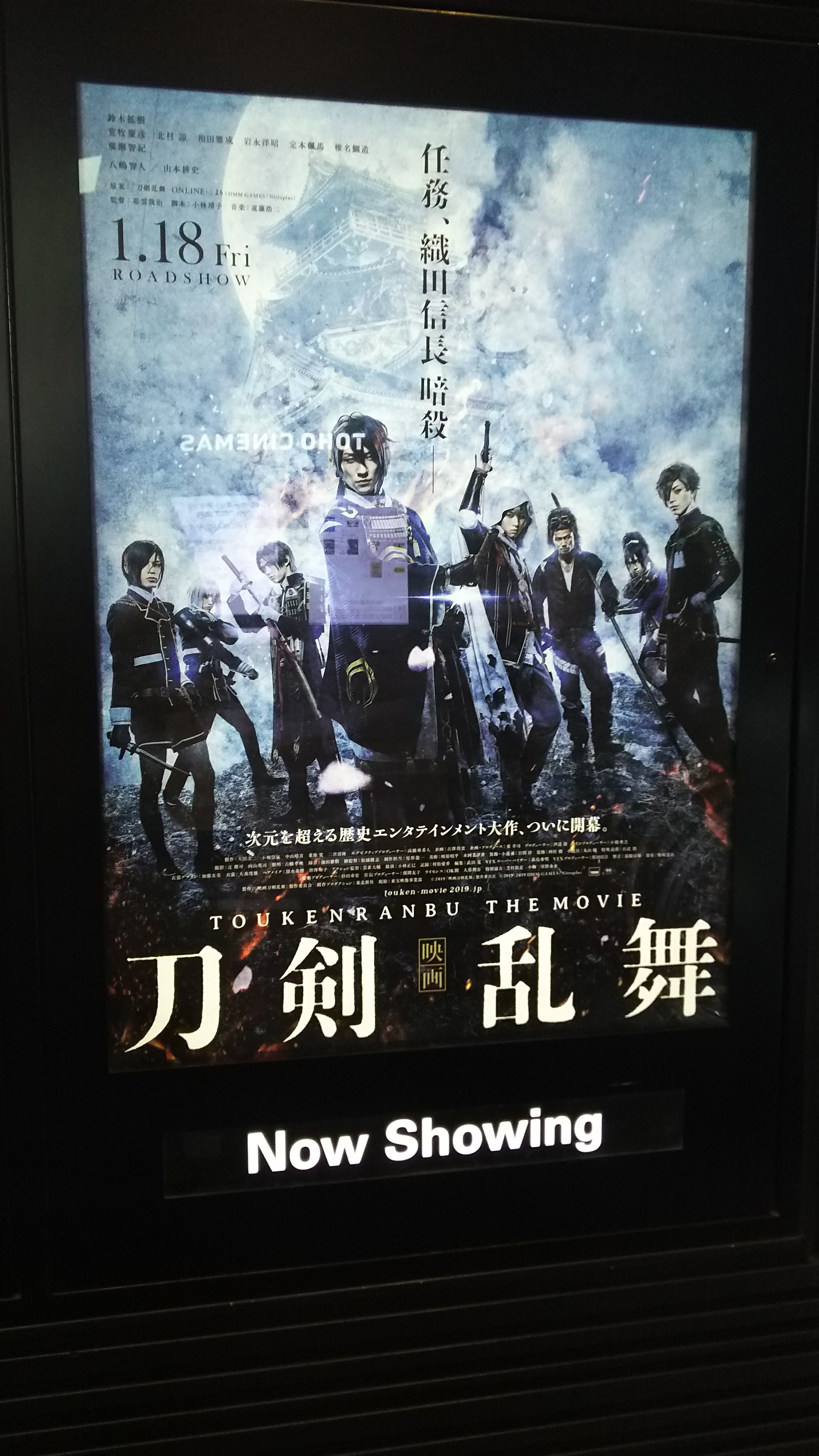 【ネタバレ】とうらぶ映画についての感想