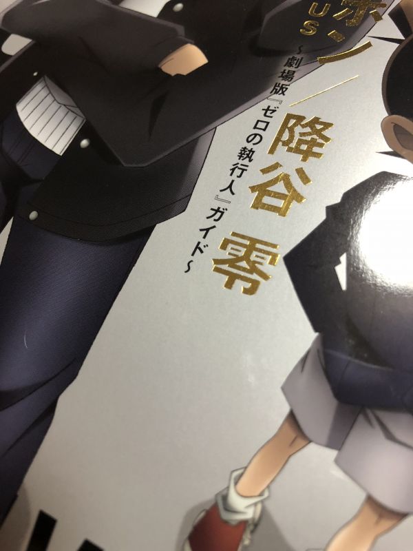 #8 降谷零くんの顎がシャープすぎる