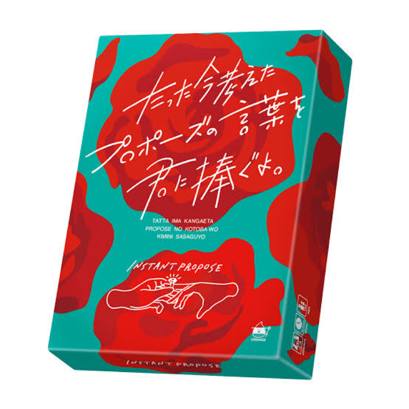 #123 おまけ いっぱい考えたプロポーズをリスナーに捧ぐよ