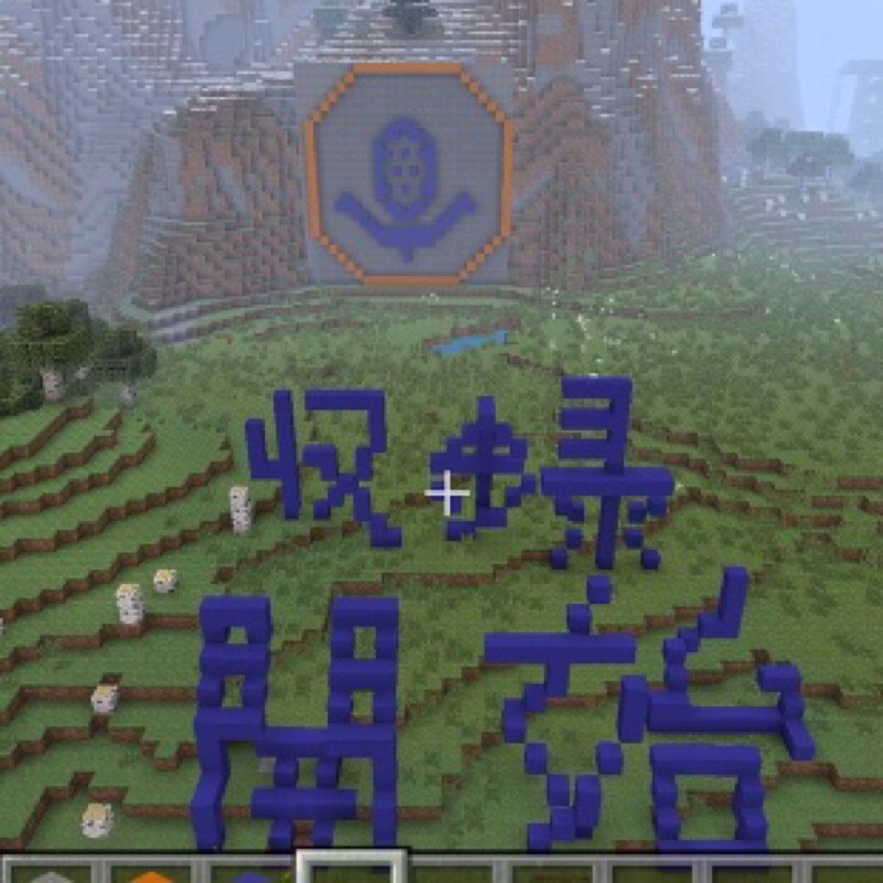 #124 Radio Talkでマイクラ実況プレイ10分建築