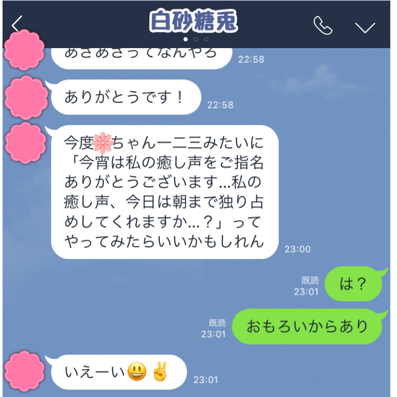 #136 おまけ【コント】ポンに無茶振りをされた