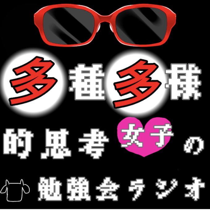 #29 第29回研究発表「京のかたな展行ってきたレポート」