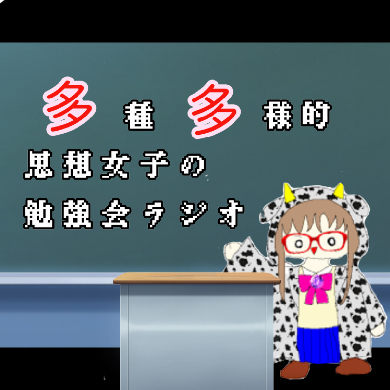 #88 オタク家族の正月団欒