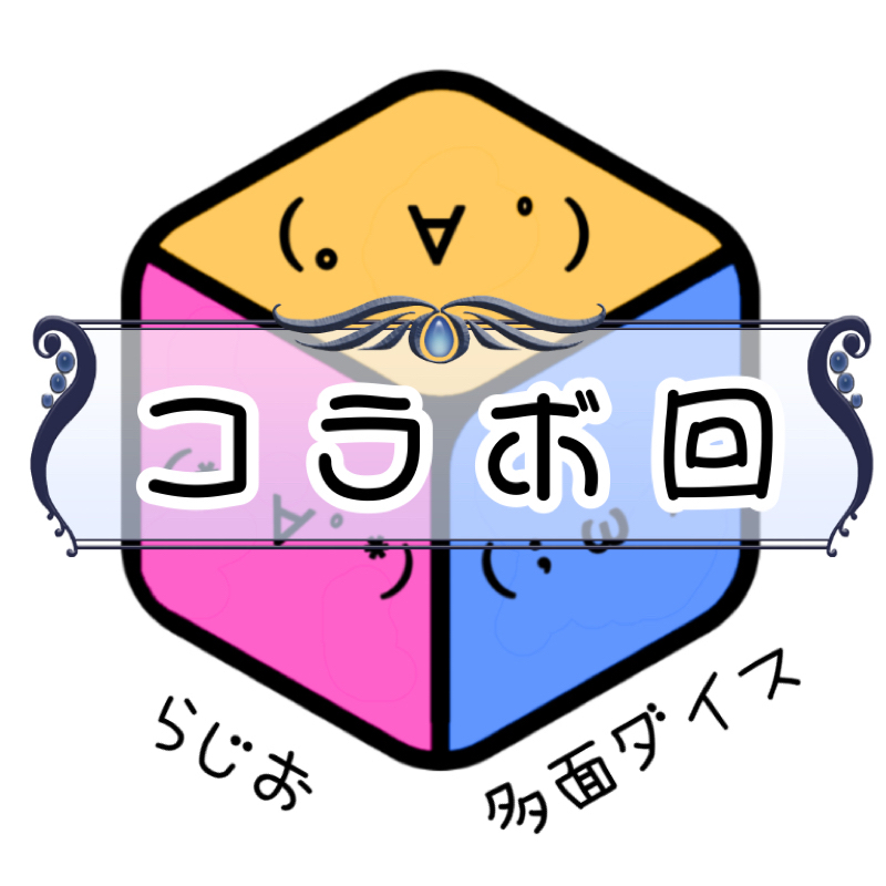 【ゲスト:マッコさん】言わなくていいところまで言っちゃうフリートーク from Radiotalk episode artwork