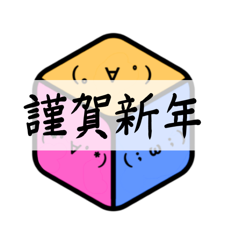 お雑煮を作りながら今年の抱負 from Radiotalk episode artwork