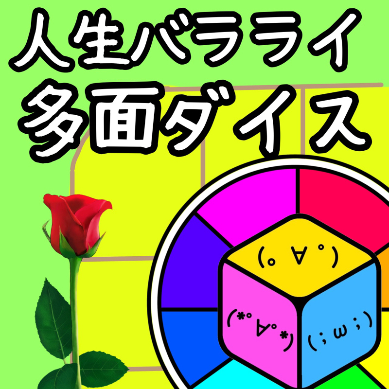 同棲で決めとくことは？ from Radiotalk episode artwork