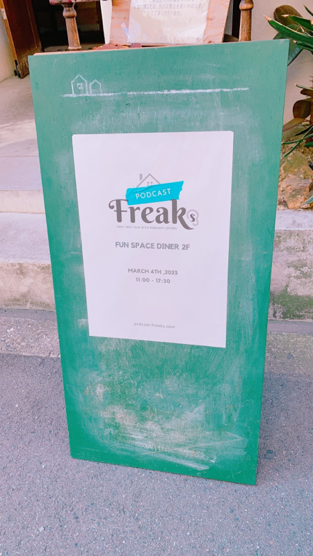 ポッドキャストフリークス出展してきました✌️ from Radiotalk episode artwork