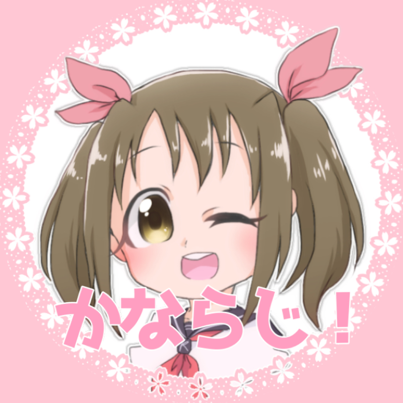 かならじ！第一回「今井加奈ちゃんってどんな子？」