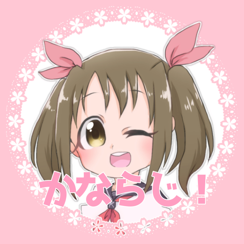 かならじ！第二回「加奈ちゃんの好きな食べ物について」「第8回総選挙」