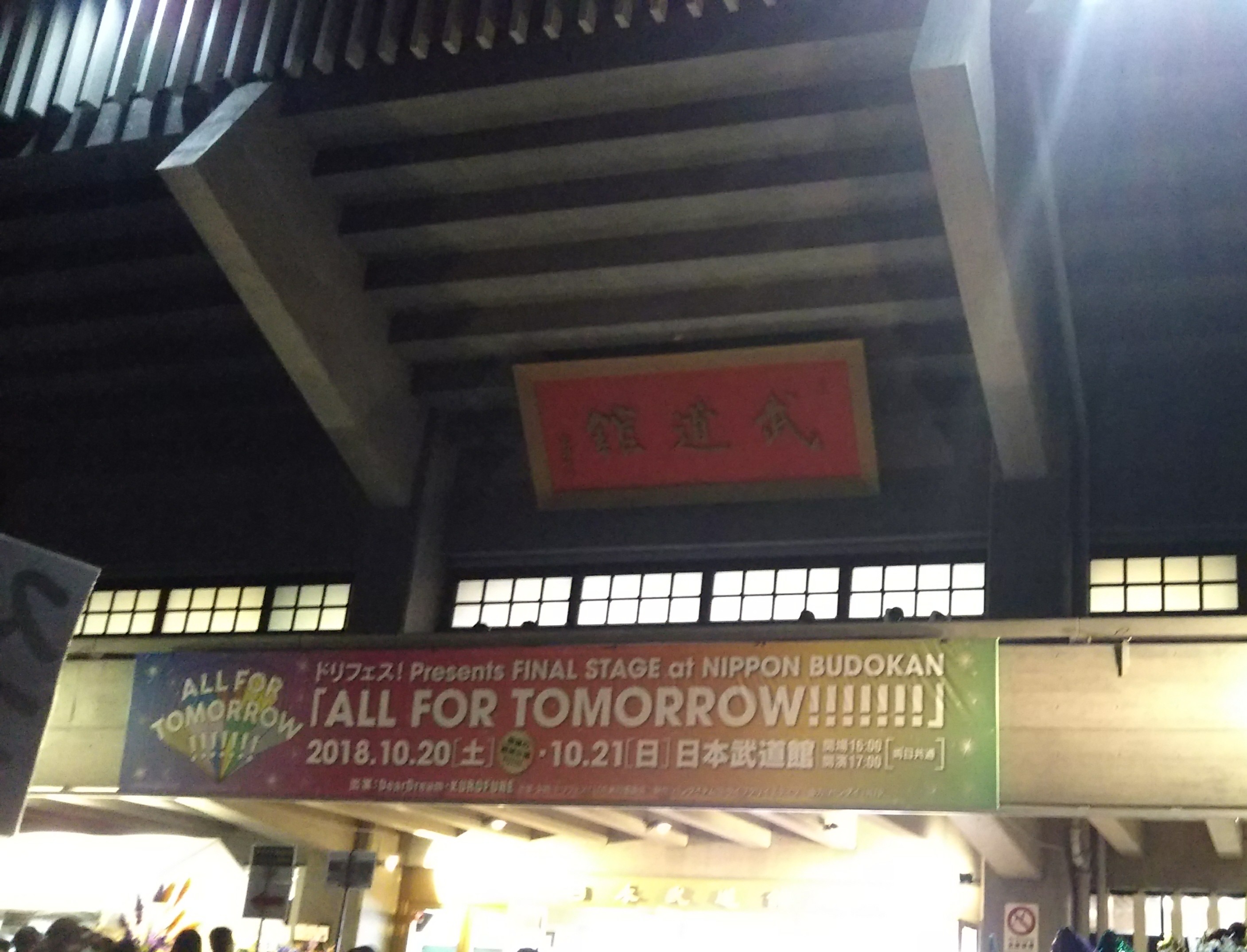 31.サイコーを超えたライブに行きましたという話