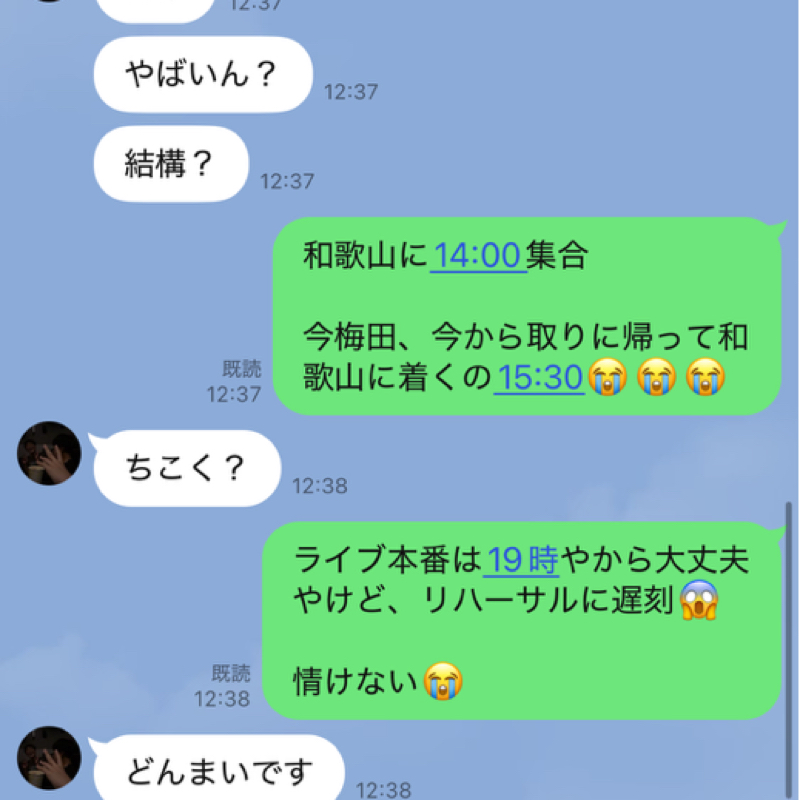 #136『どんまい』