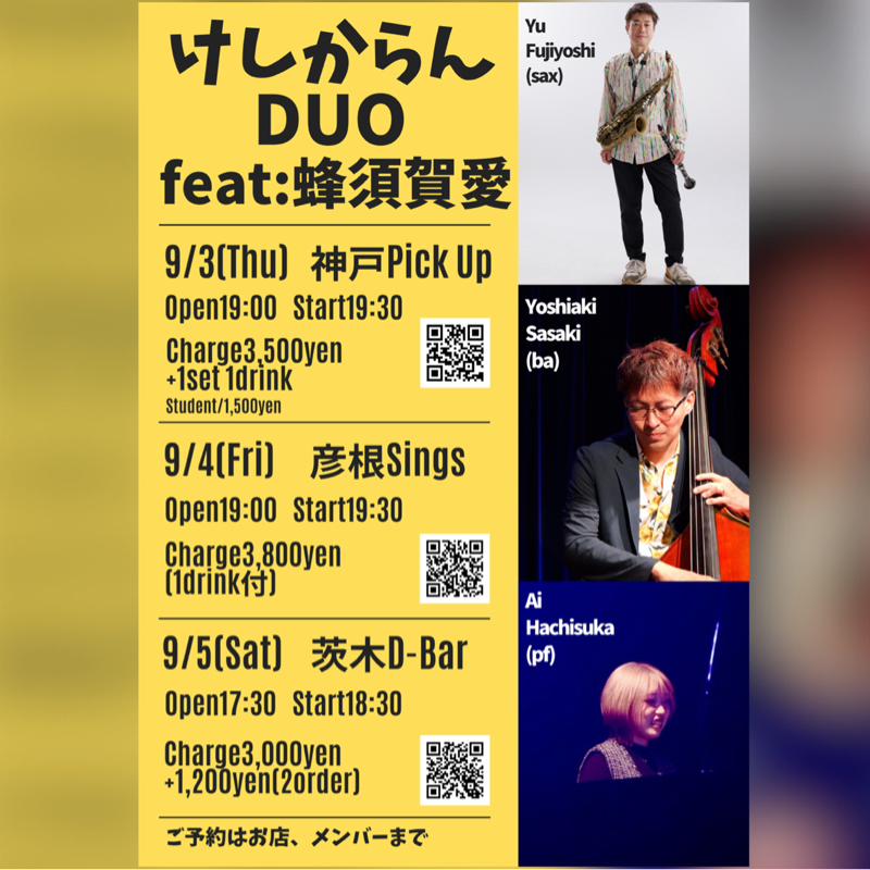 #141『けしからんRADIO』episode12
