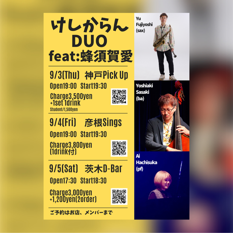 #142『けしからんRADIO』episode13