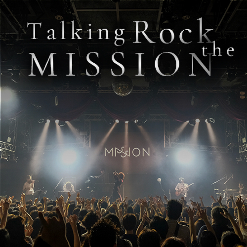 081 福士誠治・濱田貴司「MISSION」新曲「風と」本日フルを初披露