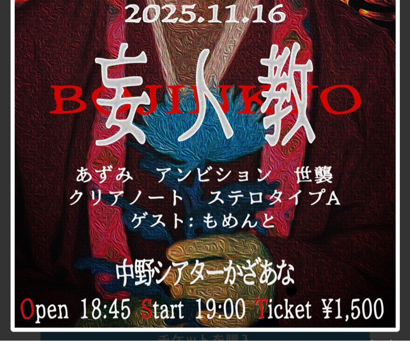 199章　初レター来ました！