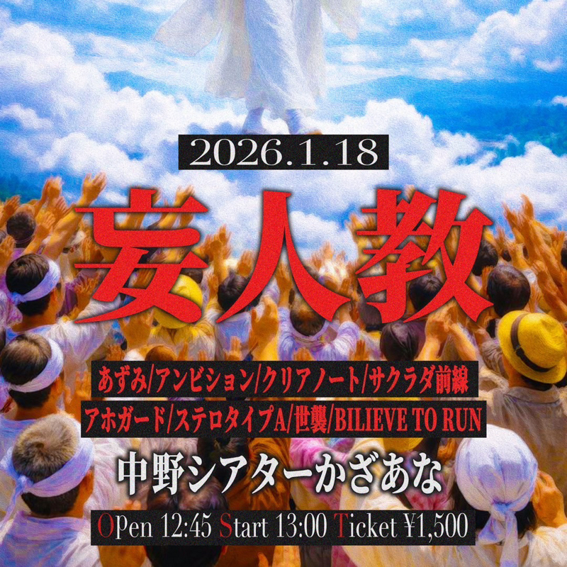 254章　遅れてごめんレター返し！！！ライブの宣伝！