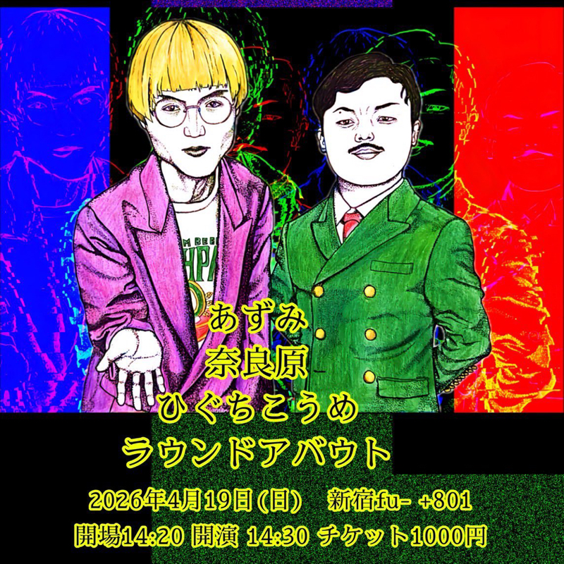 333章　最上復活！19日のライブ来てください！