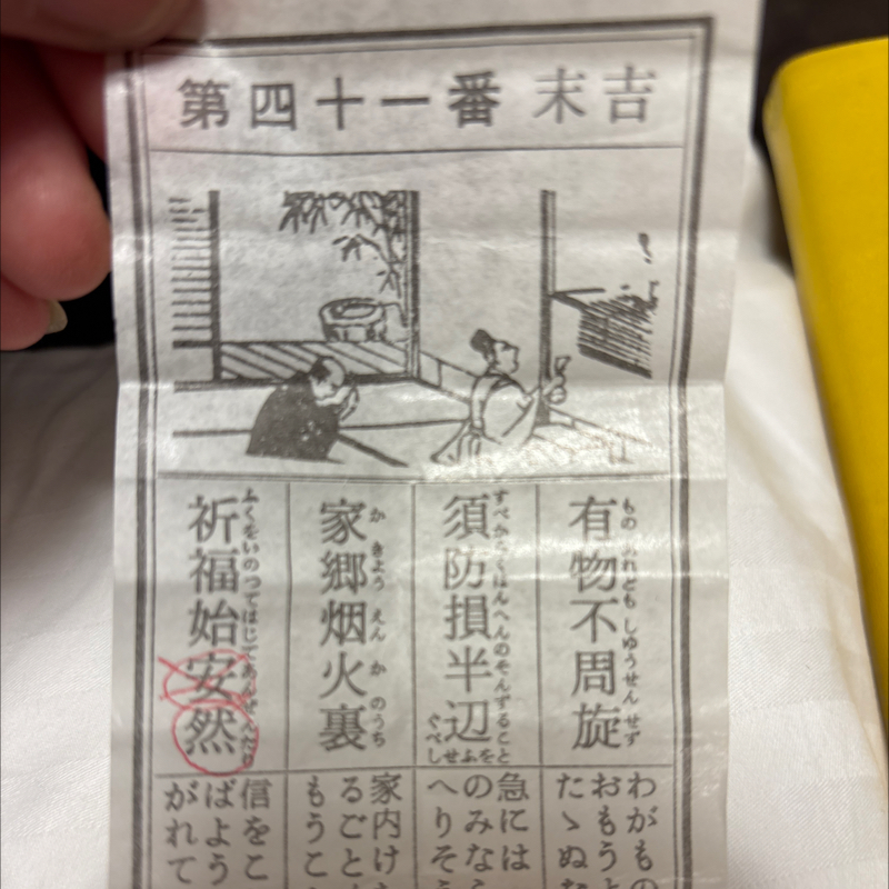 #121(4/100) お寺リトリートとオモシロい万博