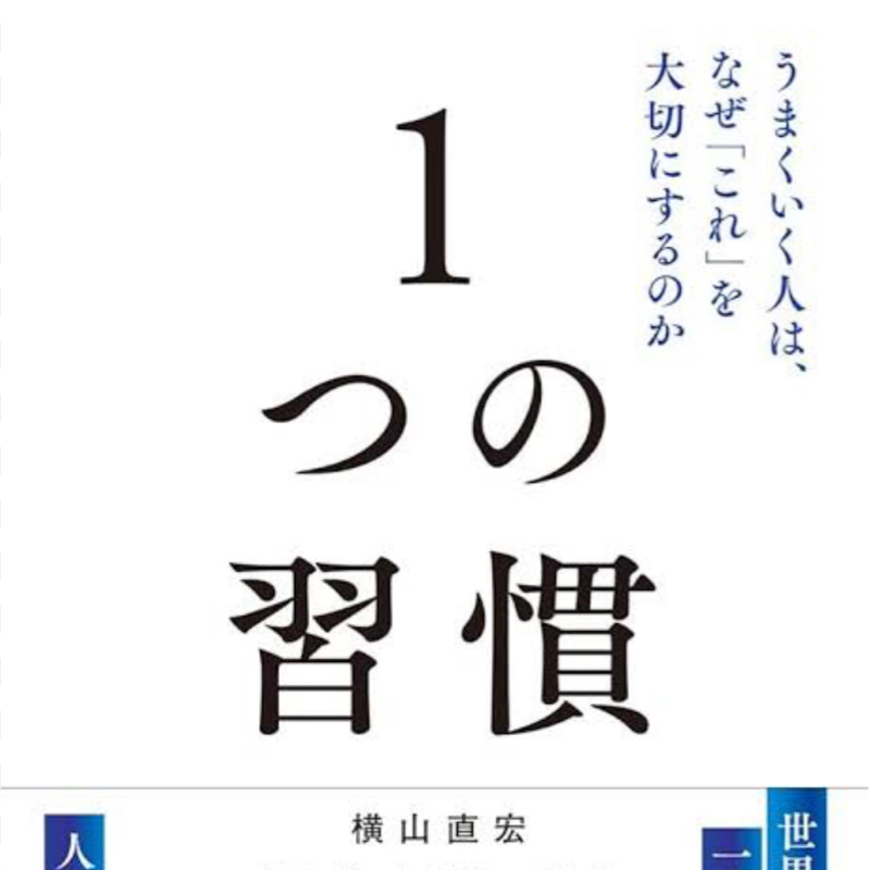 #128 (11/100) フリカエル研究室アーカイブから〜こうはなりたくないリスト