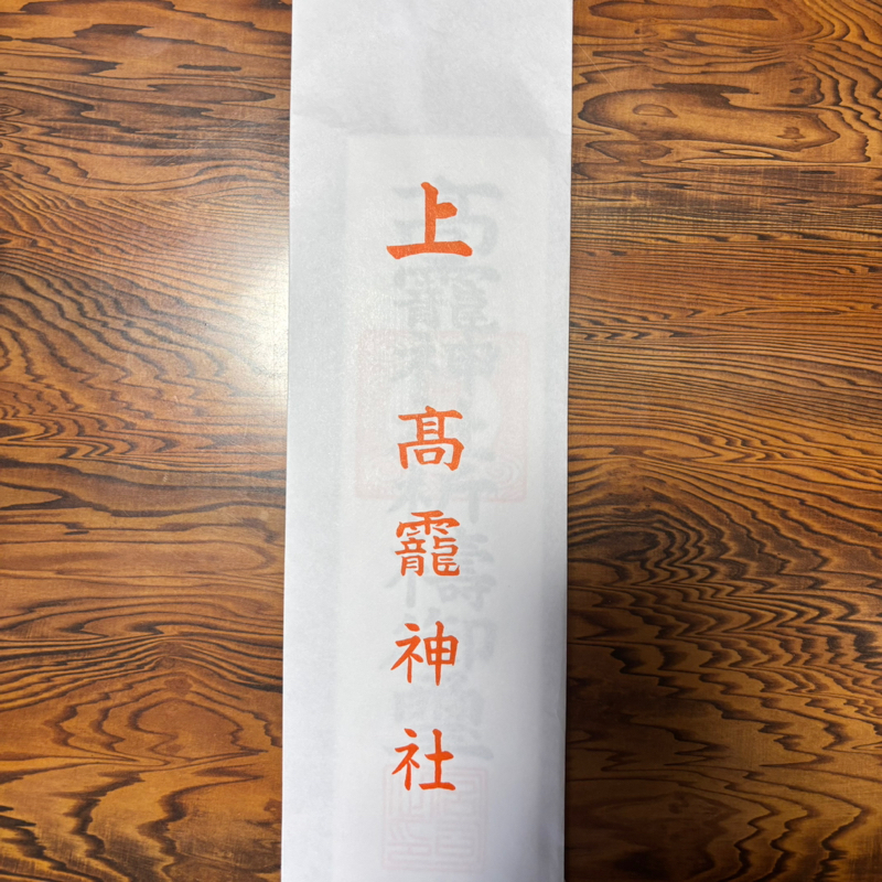 #227 🧧2026年あけましておめでとうございます