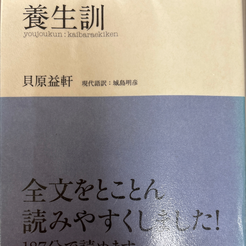 #267五味をバランスよく/未病を治す方法