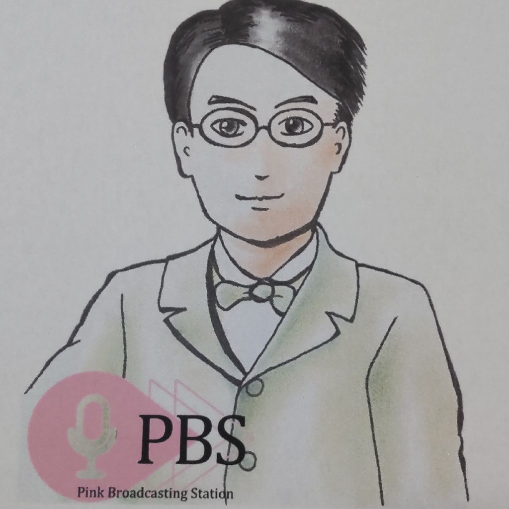 牧野富太郎 植物一日一題 於多福グルミ 一 from Radiotalk episode artwork