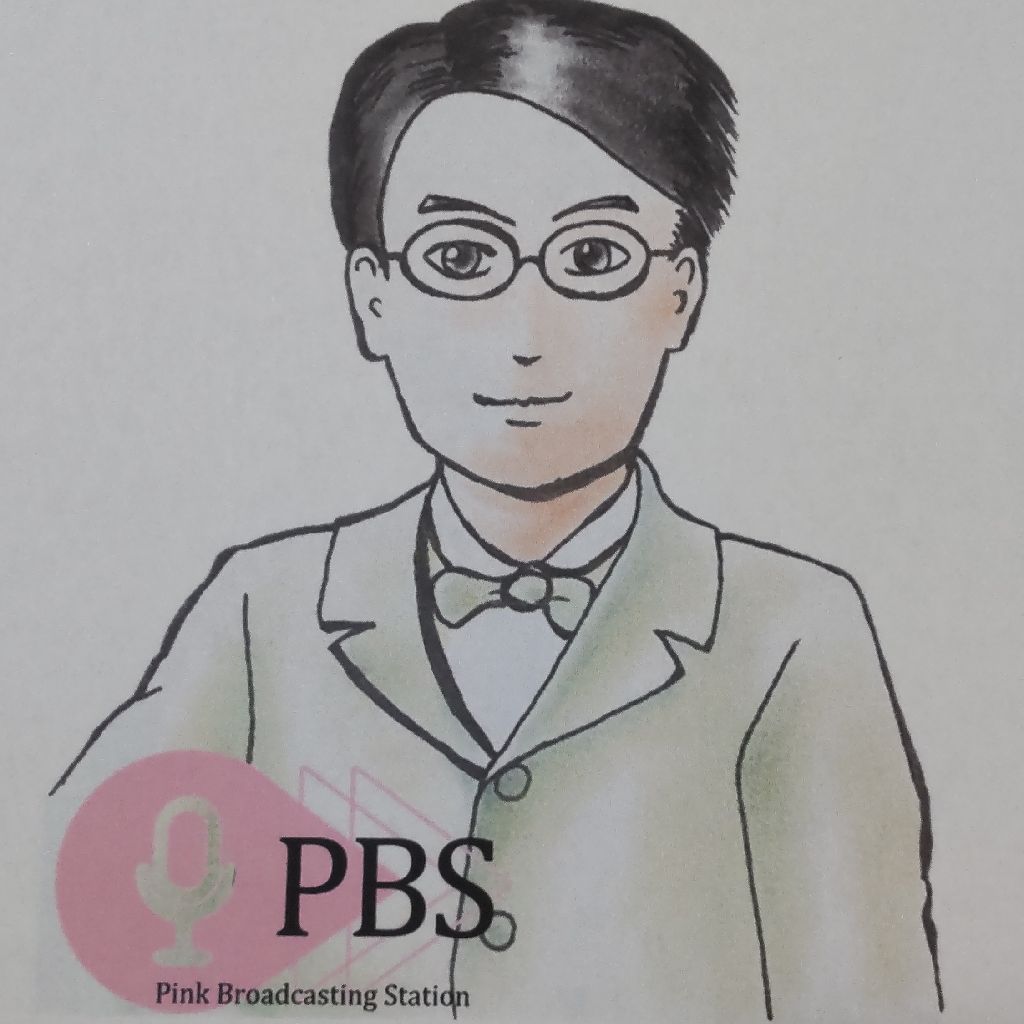牧野富太郎 山野を歩くと疲れない from Radiotalk episode artwork
