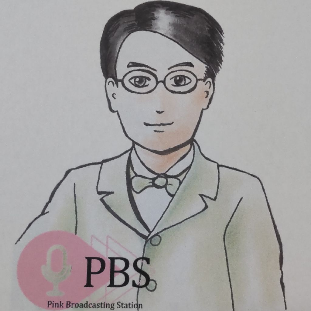 牧野富太郎 植物一日一題 於多福グルミ 二 from Radiotalk episode artwork