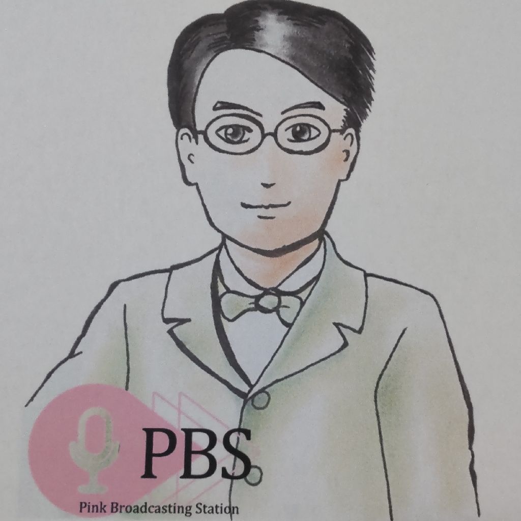 牧野富太郎 植物一日一題 アスナロノヒジキ