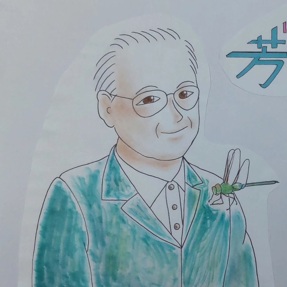 ぼくらのハカセ 芳賀和夫先生
