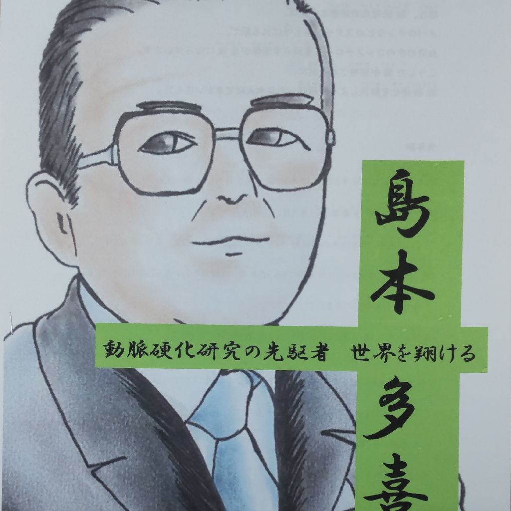 島本多喜雄 内科学総論 炎症 受傷直後の局所の反応 急性炎症 腫れ