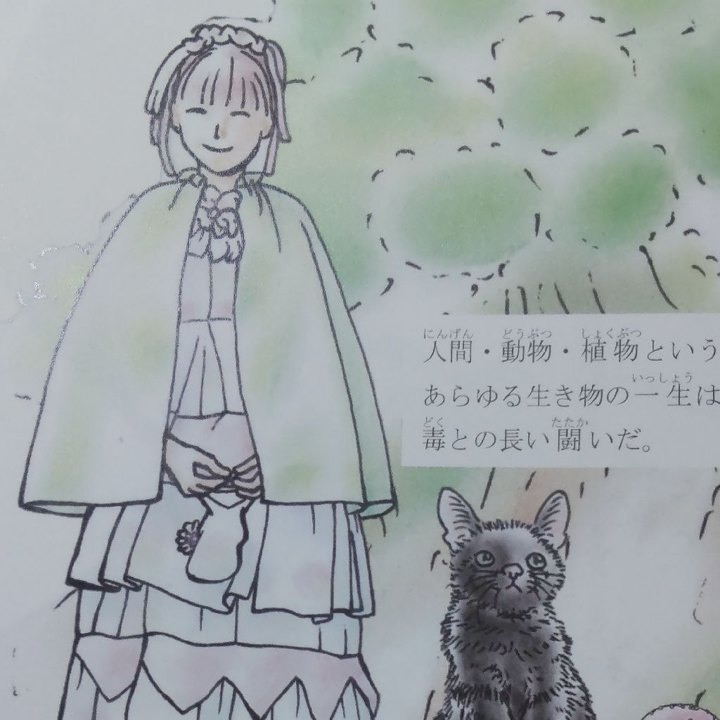 金子つとむ 寄り添う人