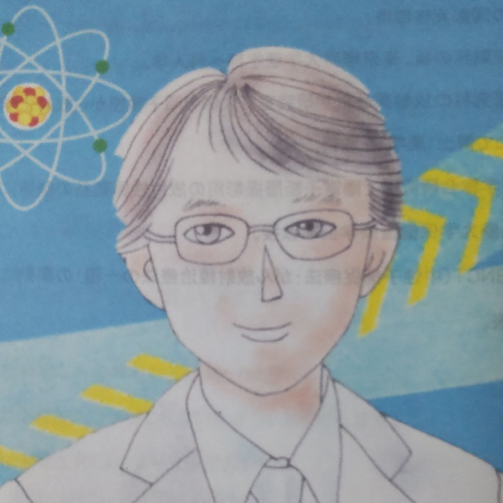 放射化学の研究者鹿野直人先生に聞いてみました。