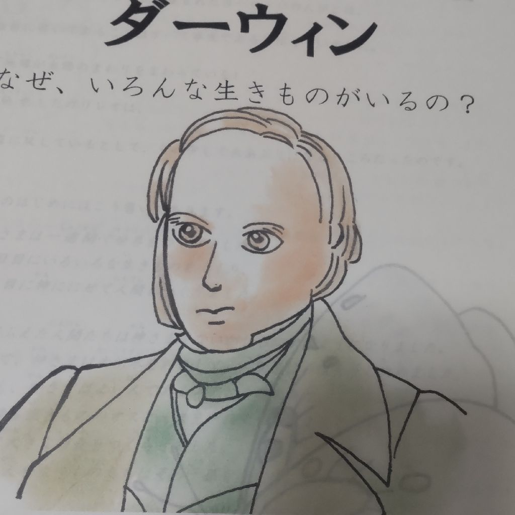 進化学の祖 ダーウィン なぜ、色んな生き物がいるの？