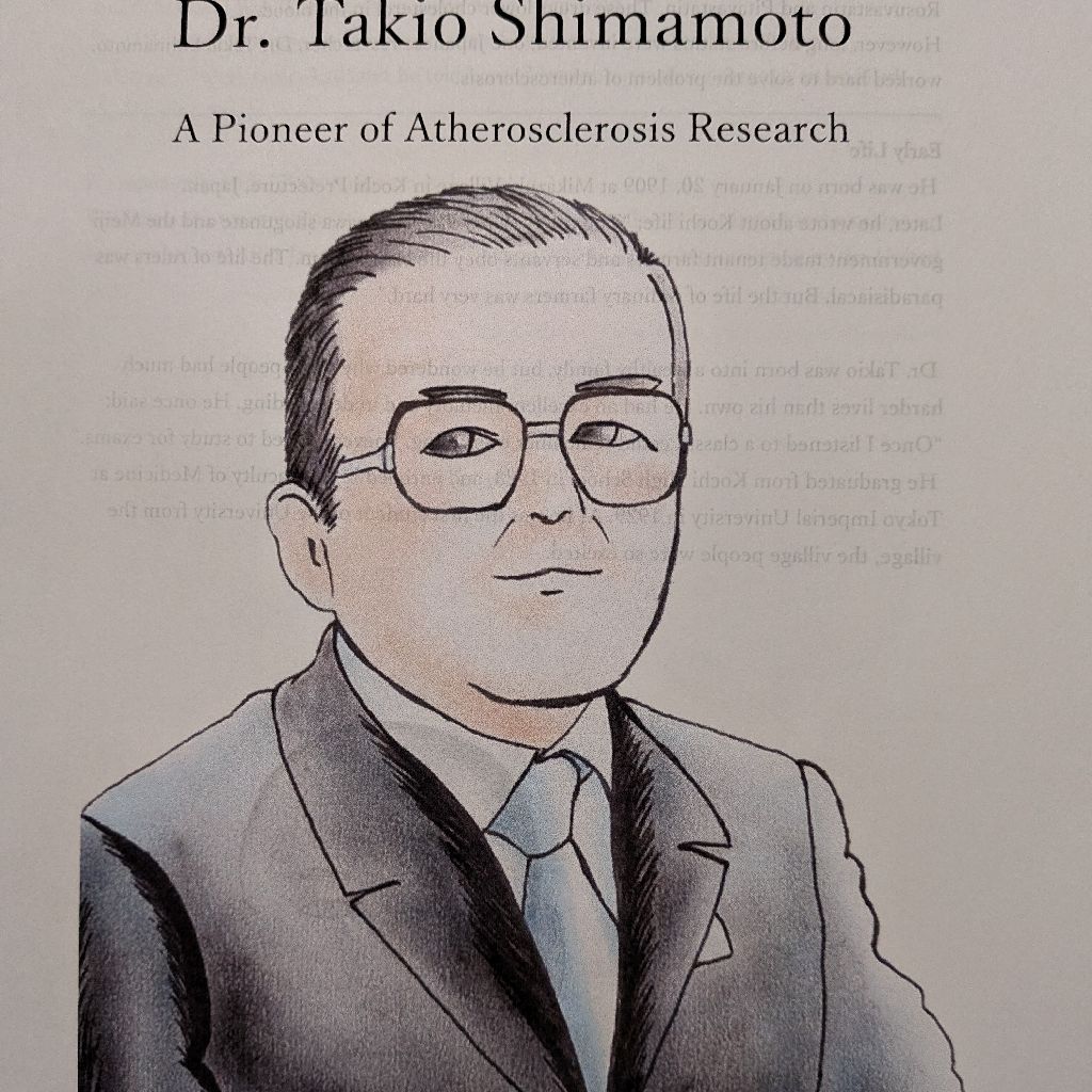 動脈硬化研究の先駆者　島本多喜雄　世界を翔ける 二