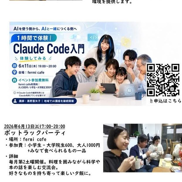 ClawdeCode入門 AIエージェントとAI秘書の第一歩