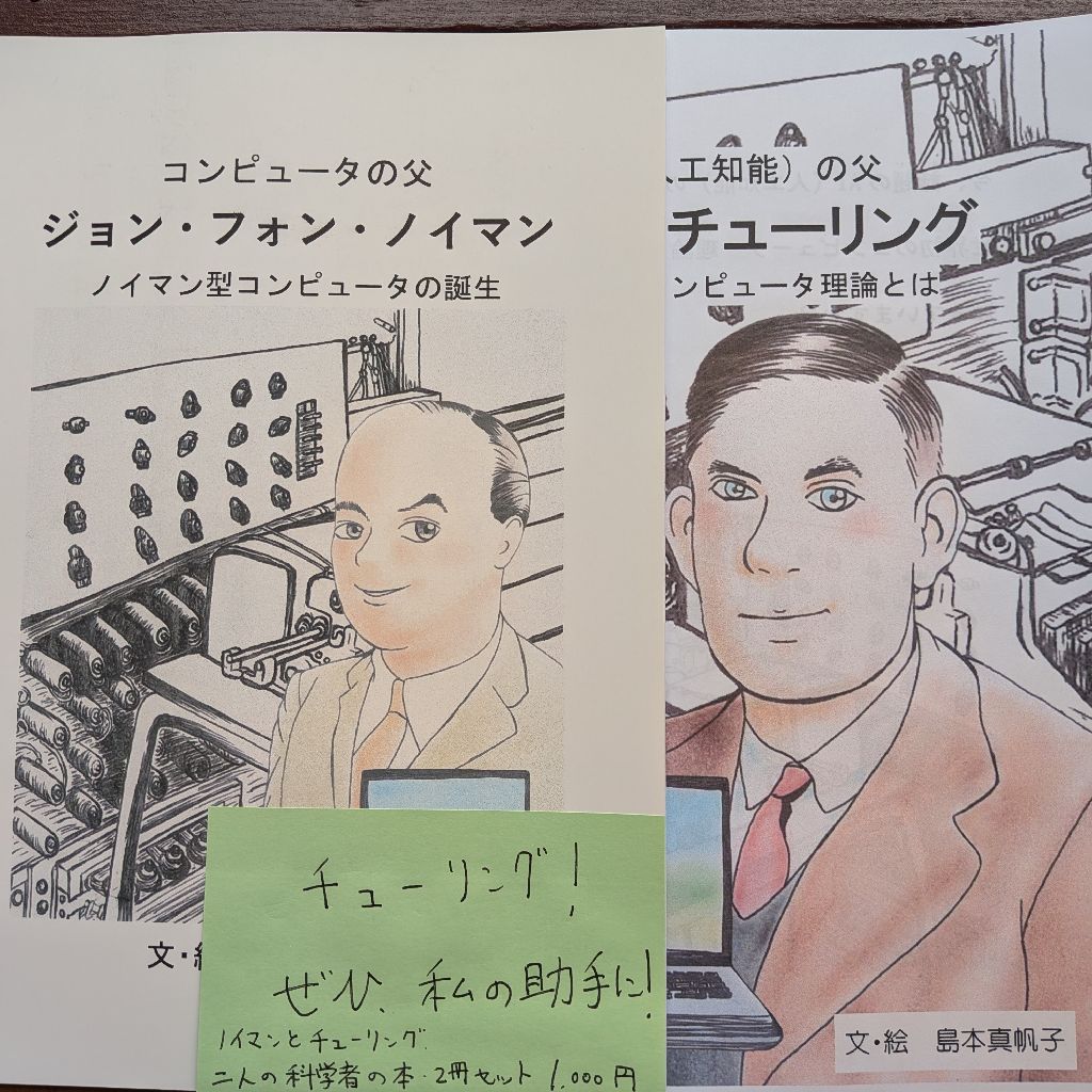きなさ9/11fermi cafe生成AI講座AI秘書
