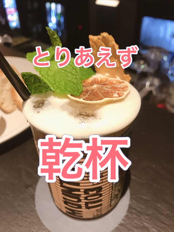 #6『お酒の美味しい瞬間』みーずの酒追いラズィオ