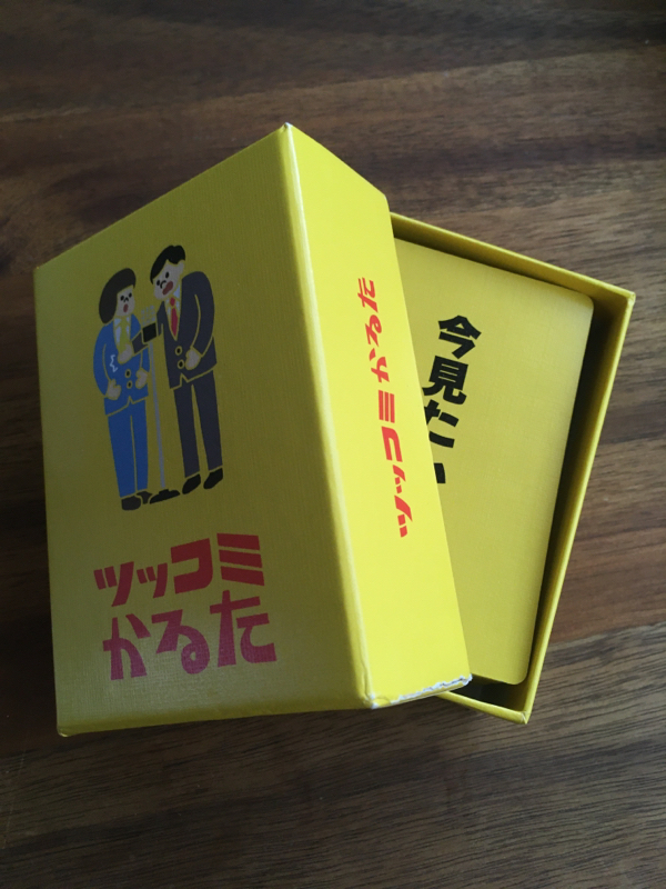 #130 ツッコミかるた