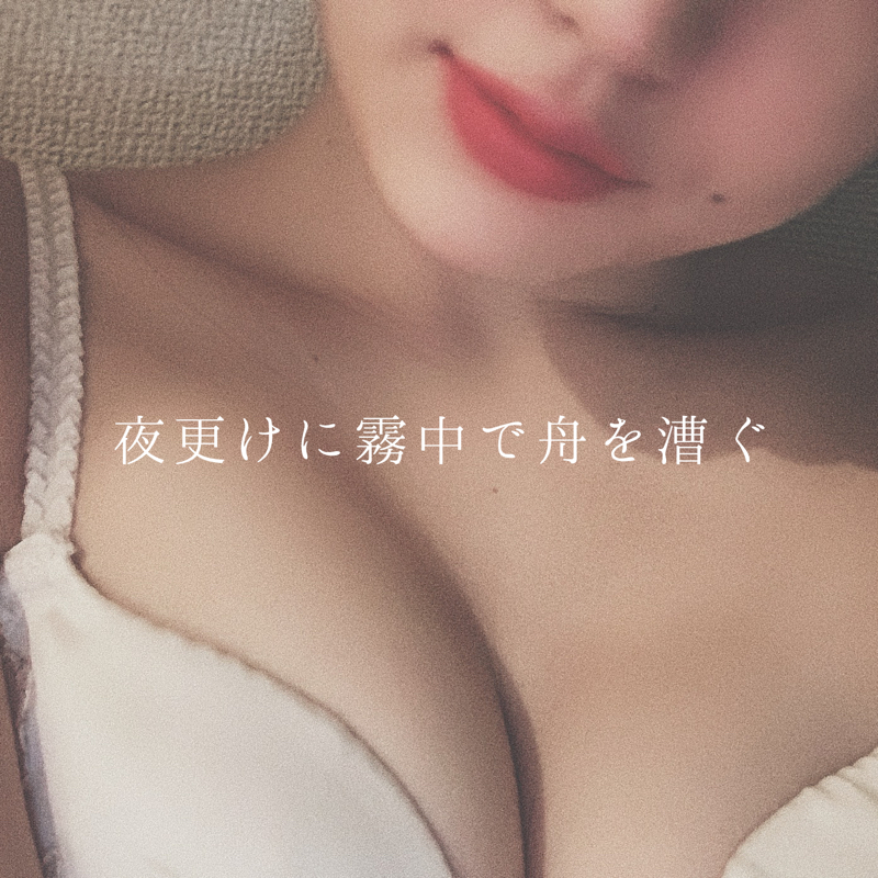 #0 自己紹介/夜のお仕事を始めたきっかけ